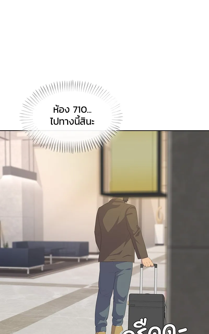 บันทึกครัวค่ายทหาร ตอนที่ 211 รูปที่ 28