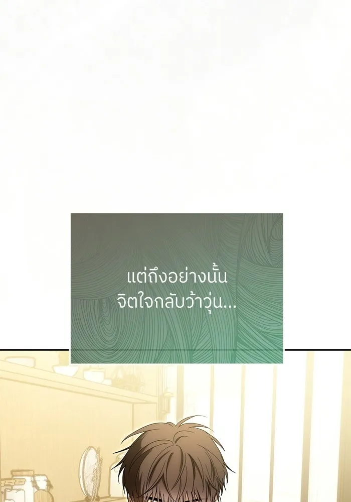 ย้อนเวลามาเป็นมักเน่ ตอนที่ 79 รูปที่ 7