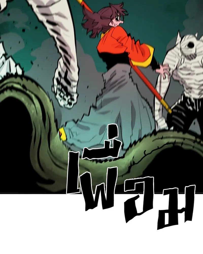 Player ตอนที่ 117 รูปที่ 23