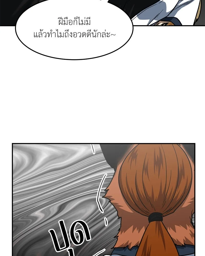 โรงเรียนสัตว์กินเนื้อ ตอนที่ 54 รูปที่ 91