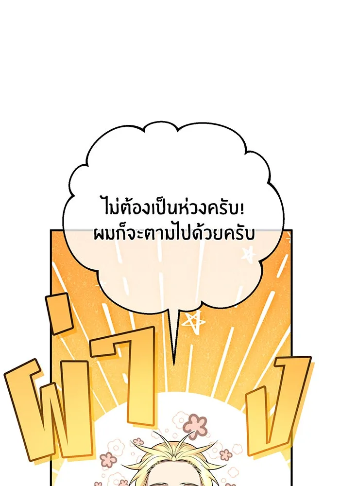 จอมเวทเกิดใหม่ในรอบ 66666 ปี ตอนที่ 91 รูปที่ 7