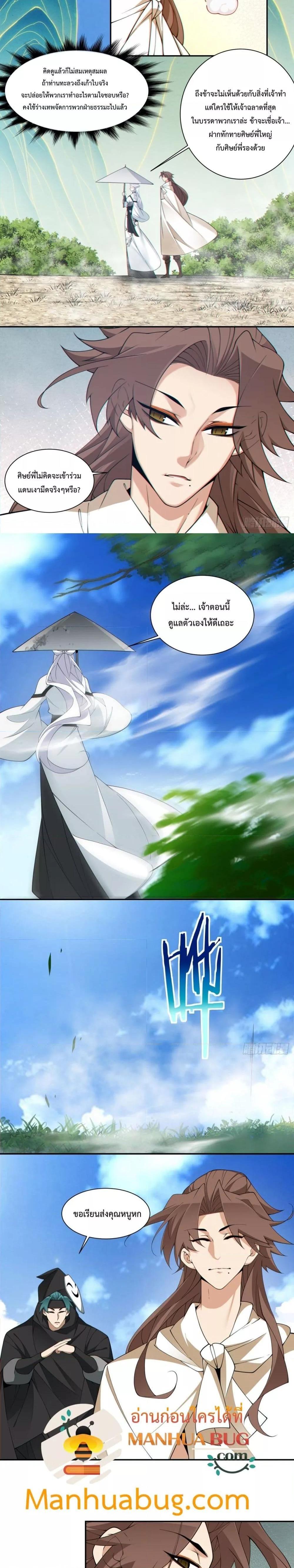 Manga-lc-com อ่านมังงะ อ่านการ์ตูน ออนไลน์ ฟรี My Disciples Are All Big Villains ตอนที่ 1 2 3 4 5 6 7 8 9 10 11 12 13 14 ฟรี ไม่มีโฆษณา Manga-lc - อ่าน มังงะ อ่าน การ์ตูน ออนไลน์ อ่านมังงะ ฟรี