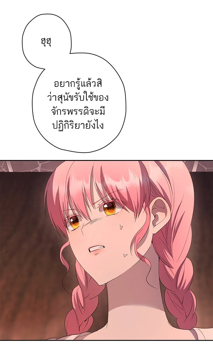 หวานใจสุดโหดโหมดเชื่อง ตอนที่ 37 รูปที่ 85