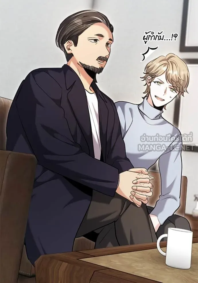 ออร่าดาราอัจฉริยะ ตอนที่ 64 รูปที่ 32