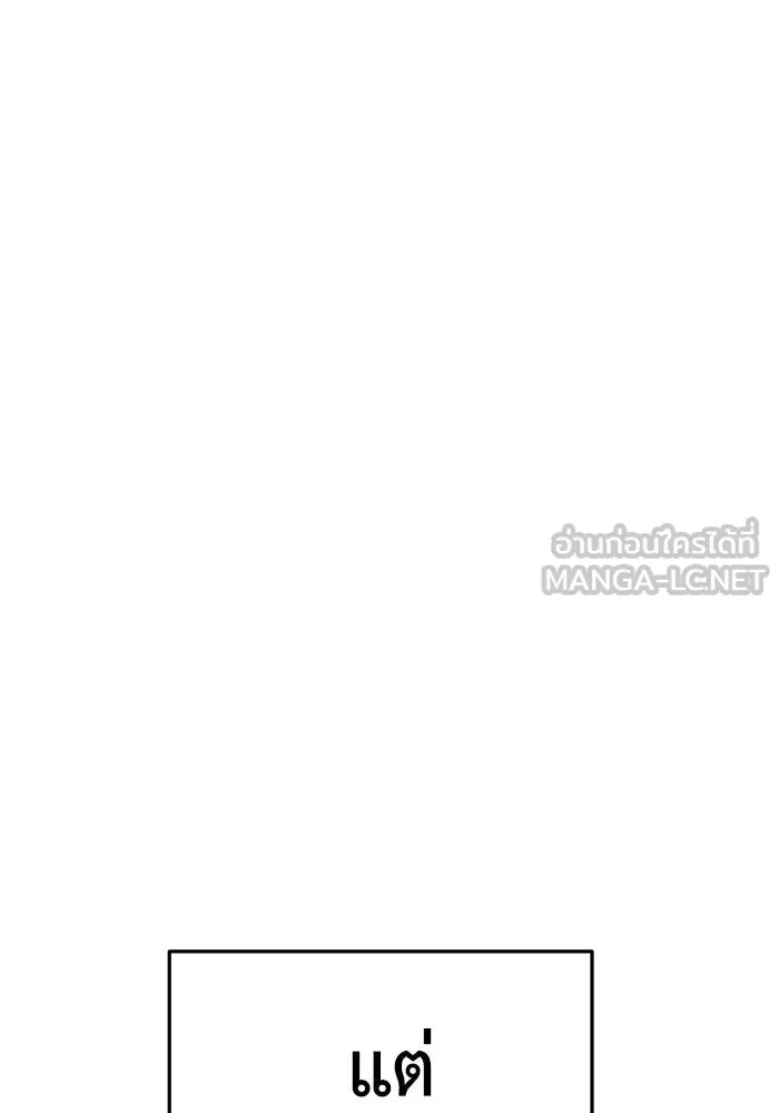 ช่วยเปลี่ยนฉันที ตอนที่ 295. ซีซัน 3 โซอินกุก 3 รูปที่ 129