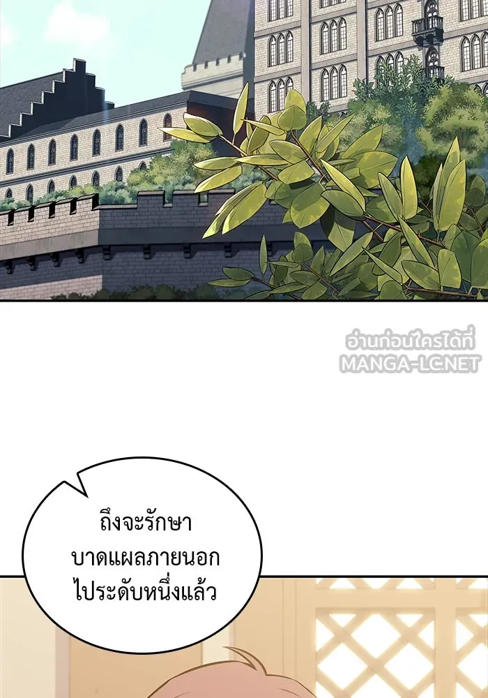 ลูกชายคนเล็กของดยุกคือมือสังหาร ตอนที่ 20 รูปที่ 96