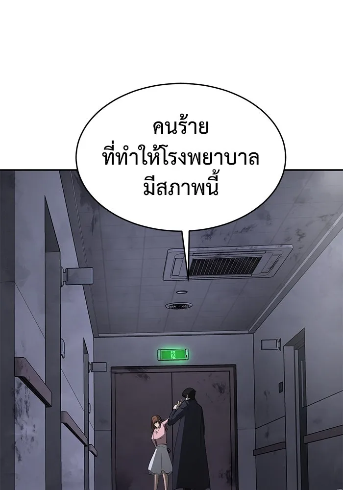 การกลับมาของทรราชวันสิ้นโลก ตอนที่ 16 รูปที่ 142