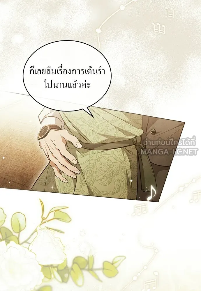 กู้ชีวิตลิขิตท่านเอิร์ล ตอนที่ 87 รูปที่ 33