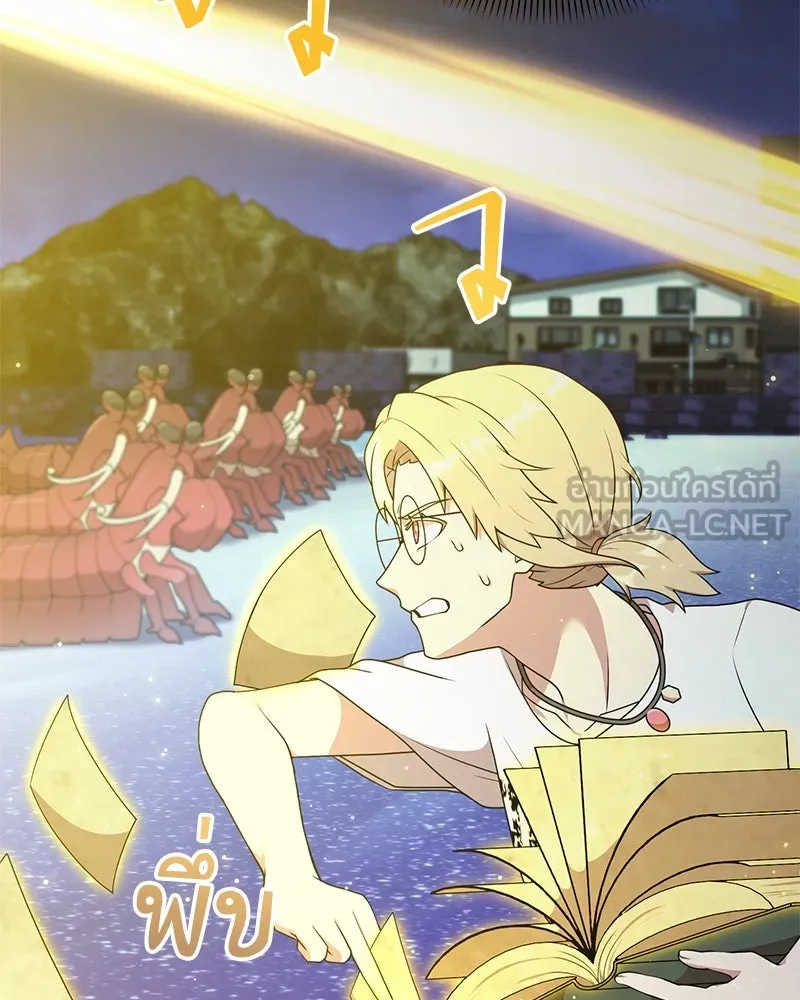 คนสวนโลกฮันเตอร์ ตอนที่ 42 รูปที่ 69