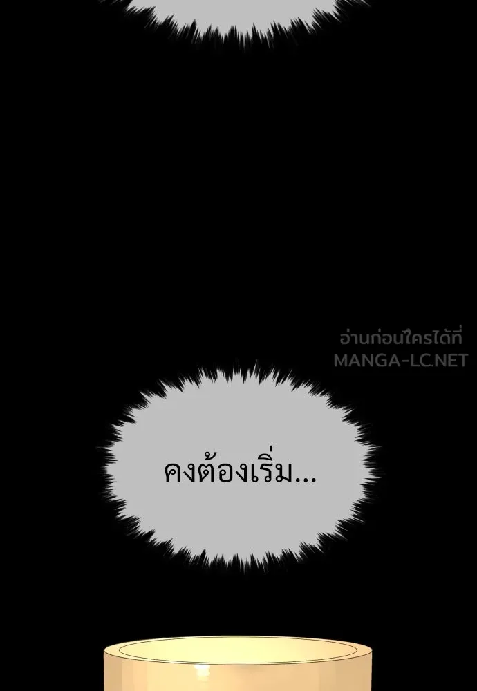 นักฆ่าย้อนวัย ตอนที่ 35 รูปที่ 93
