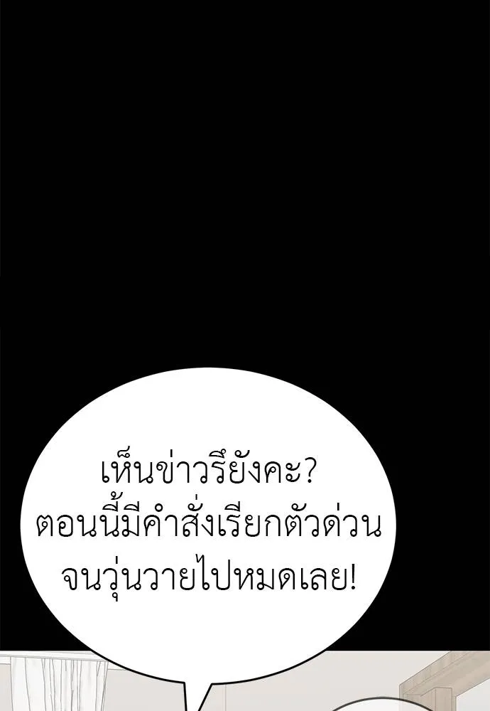 ยมราชลงทัณฑ์ ตอนที่ 71 รูปที่ 41