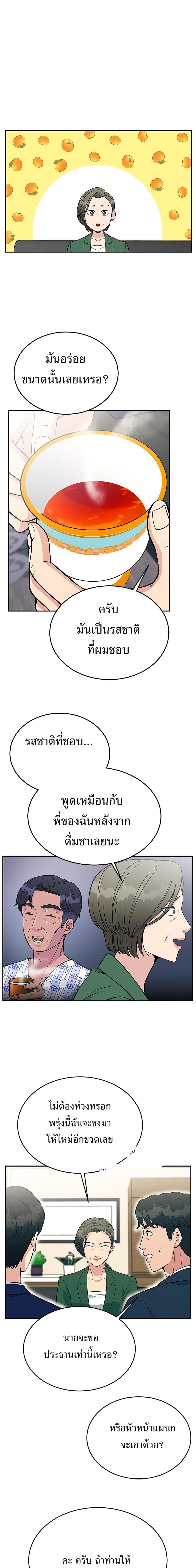 Manga-lc-com อ่านมังงะ อ่านการ์ตูน ออนไลน์ ฟรี Reincarnated as a New Employee ตอนที่ 1 2 3 4 5 6 7 8 9 10 11 12 13 14 ฟรี ไม่มีโฆษณา Manga-lc - อ่าน มังงะ อ่าน การ์ตูน ออนไลน์ อ่านมังงะ ฟรี