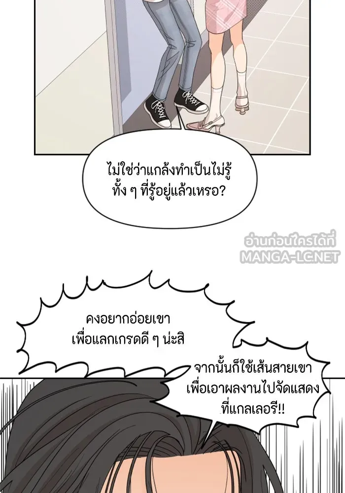จริง ๆ แล้ว โอบารัมน่ะ… ตอนที่ 48 รูปที่ 27