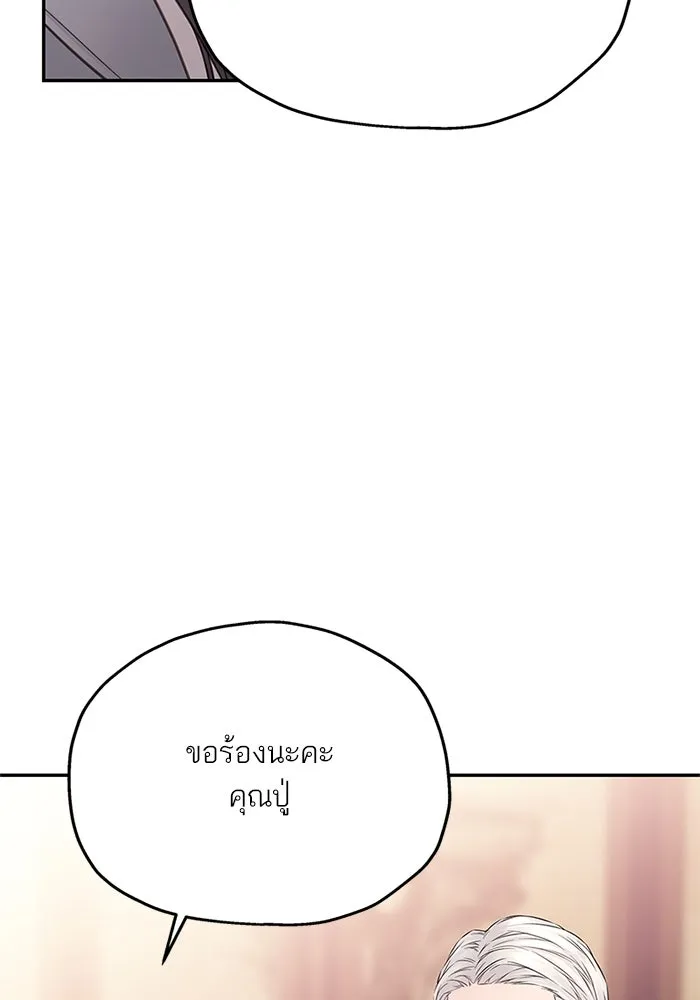 สลับรัก สลับชะตา ตอนที่ 39 รูปที่ 56