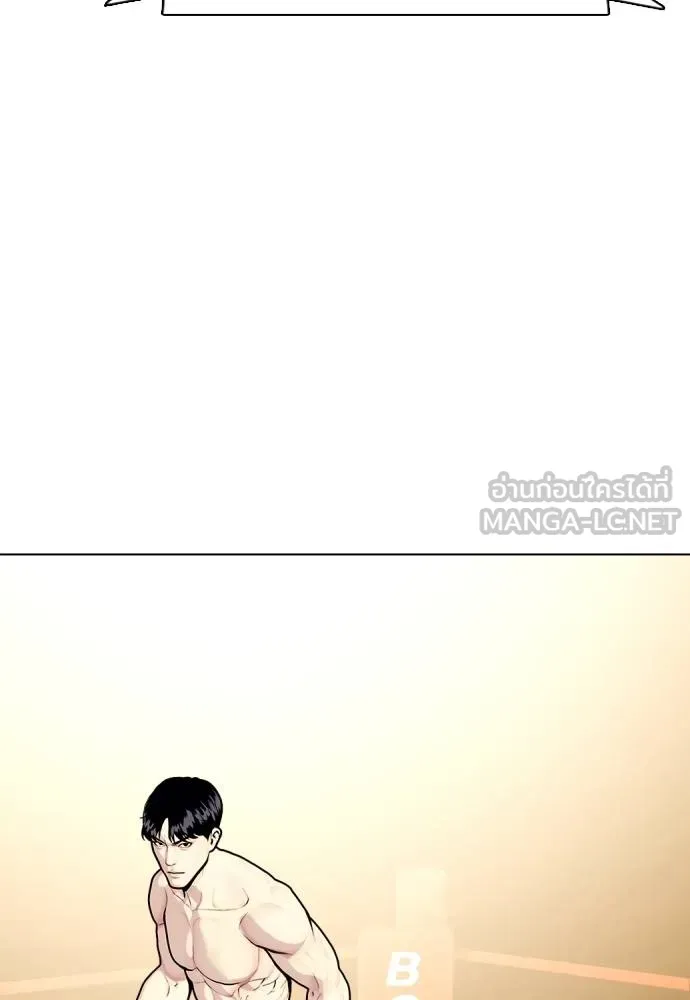 หมาหัวเน่า ตอนที่ 103 รูปที่ 225