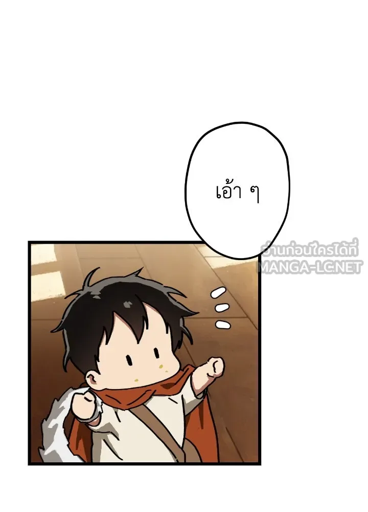 มัมหมีจ๋าหนูมาแบ๊ว ตอนที่ 13 รูปที่ 66