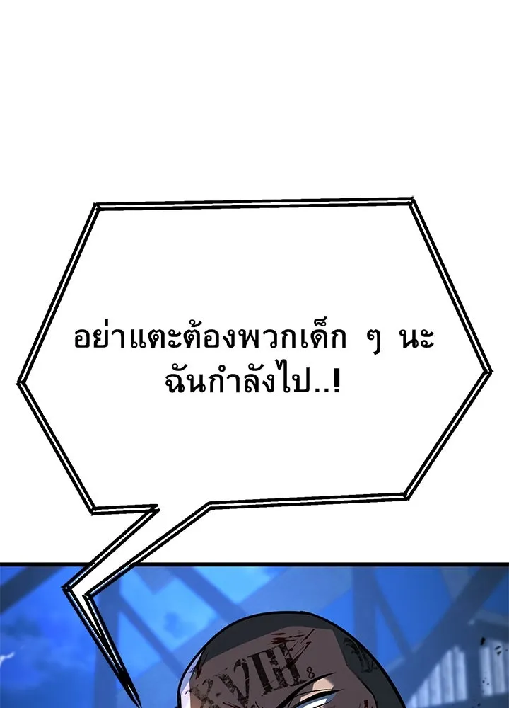 ราชาลานประลอง ตอนที่ 51 รูปที่ 19