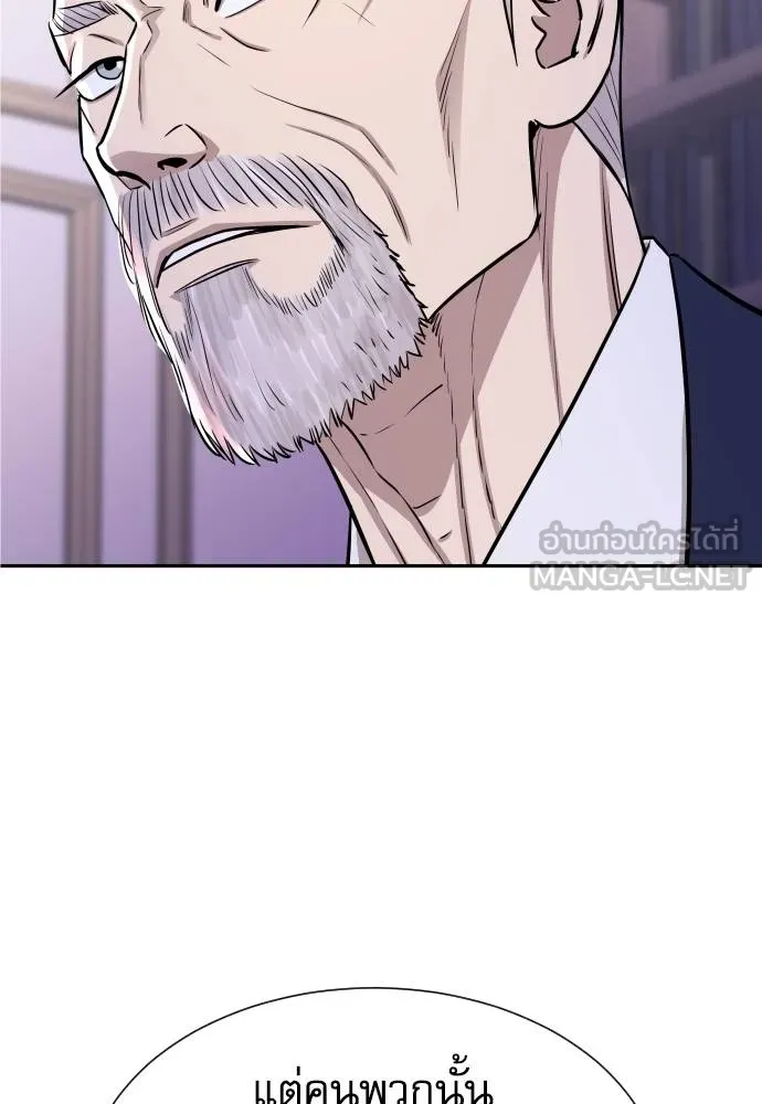 หลานอัจฉริยะ ตอนที่ 16 รูปที่ 146