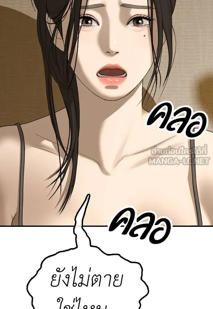 ผู้กล้าฝ่า ตอนที่ 5 รูปที่ 201