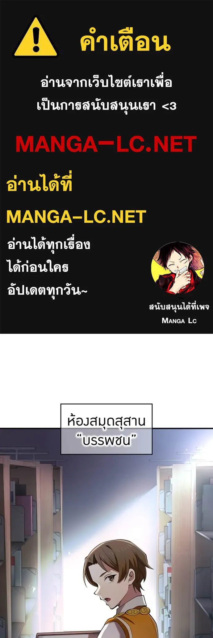 ฮันเตอร์สกิลโกง ตอนที่ 86 รูปที่ 1