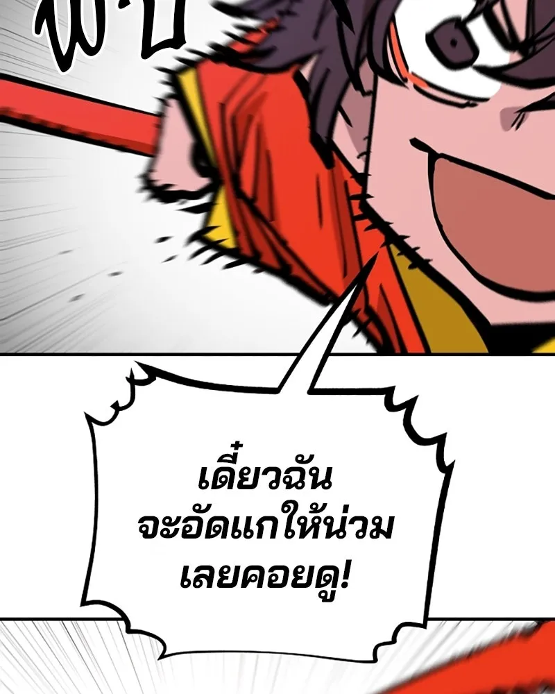 Player ตอนที่ 154 รูปที่ 110