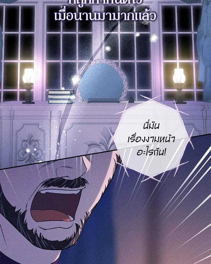 ดัชเชสเชลย ตอนที่ 2 รูปที่ 22