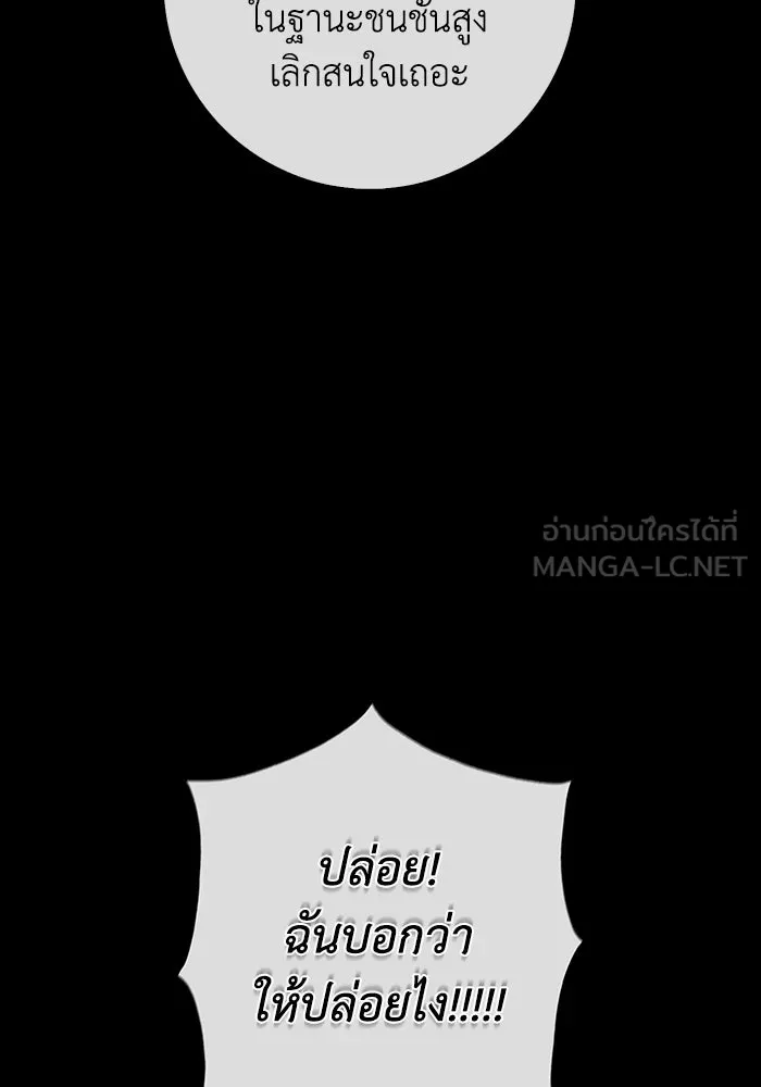 ฉันกลายเป็นแม่พระเอกนิยายจอมเสเพล ตอนที่ 35 รูปที่ 123