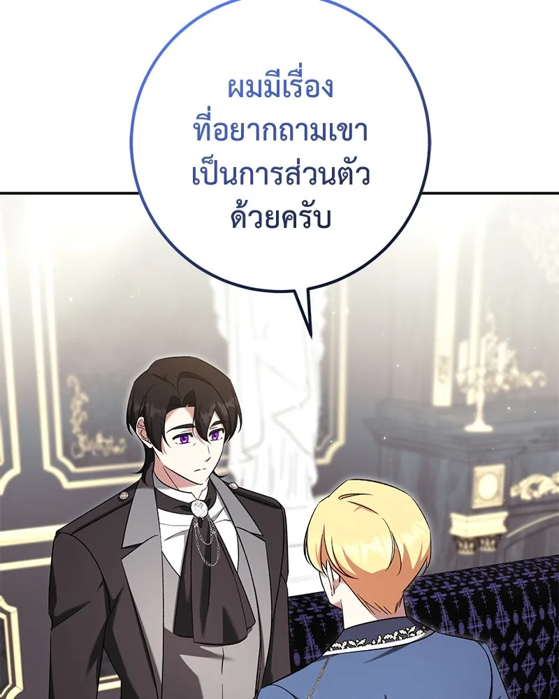 ภารกิจไล่ตามลุค บีเชล ตอนที่ 78 รูปที่ 31