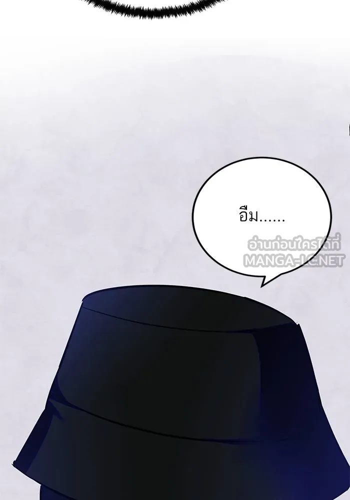 Return to Player ตอนที่ 158 รูปที่ 54