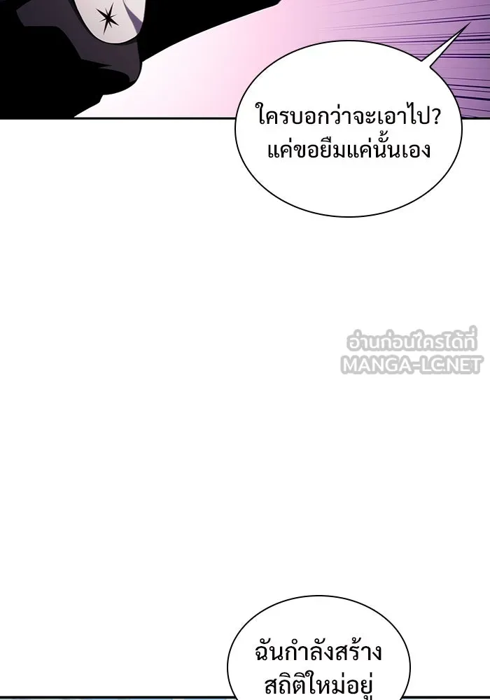 ผู้เล่นหน้าใหม่เลเวลแมกซ์ ตอนที่ 135 ขั้วอำนาจใหม่ & ความสมดุล รูปที่ 138