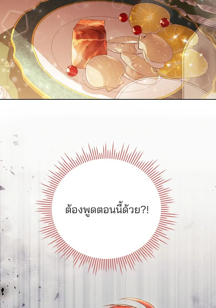 แผนหย่าสามีทรราช ตอนที่ 10 รูปที่ 10