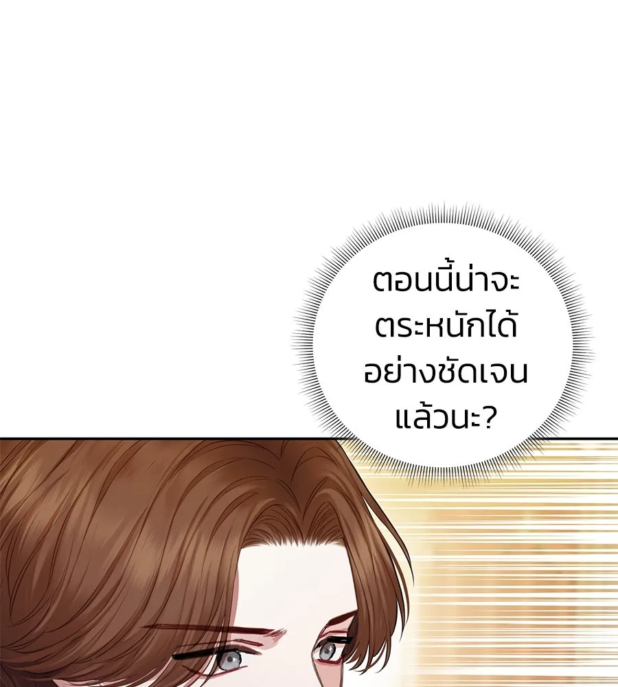 บาสเตียน ตอนที่ 7 รูปที่ 53