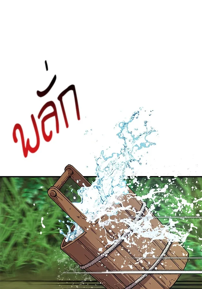 ลับลางลวง ตอนที่ 6 จอง รูปที่ 44