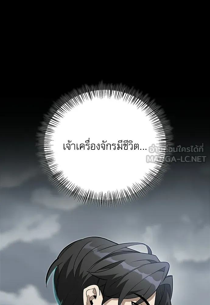 ชีวิตฮีลใจนายฮันเตอร์คลาส S ตอนที่ 4 รูปที่ 12