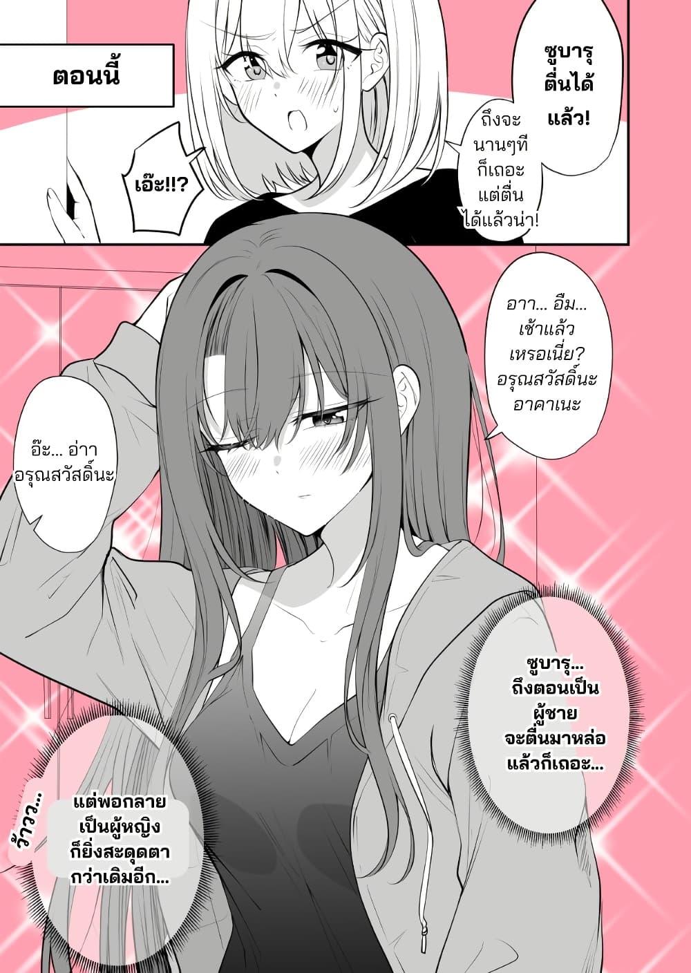 Manga-lc-com อ่านมังงะ อ่านการ์ตูน ออนไลน์ ฟรี Daily Life of a Couple in Which the Boyfriend Became a Girl One Day ตอนที่ 1 2 3 4 5 6 7 8 9 10 11 12 13 14 ฟรี ไม่มีโฆษณา Manga-lc - อ่าน มังงะ อ่าน การ์ตูน ออนไลน์ อ่านมังงะ ฟรี