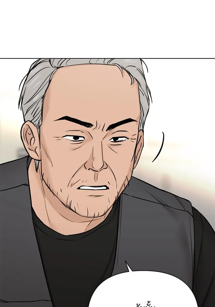 เพียงรุ่งอรุณ ตอนที่ 53 รูปที่ 22