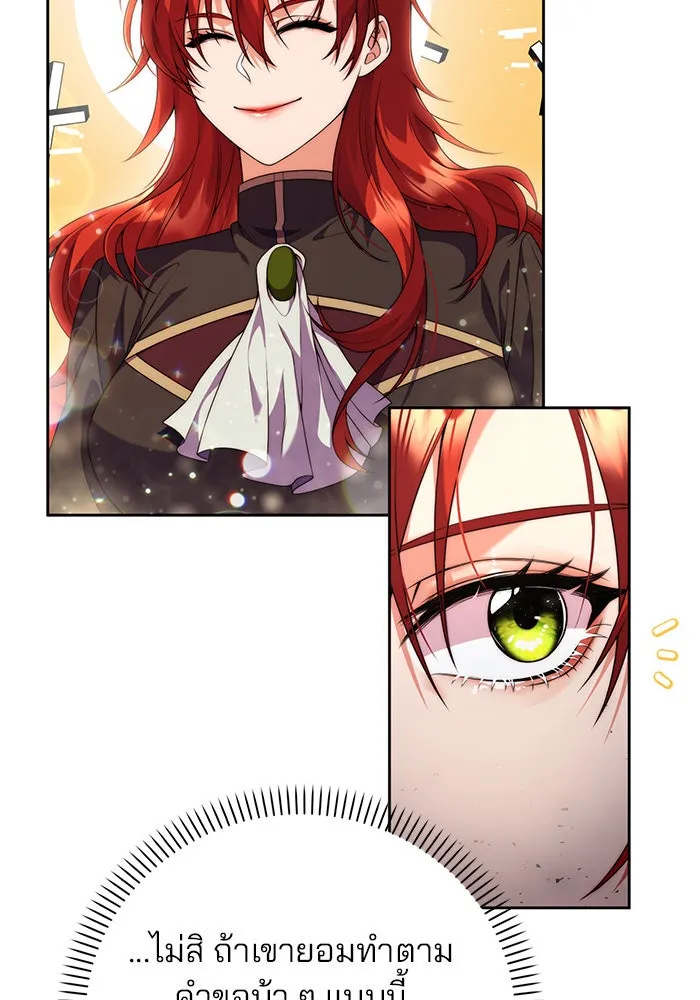 แผนหย่าสามีทรราช ตอนที่ 4 รูปที่ 19