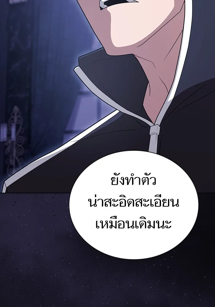 ผู้เล่นขั้นเทพแห่งหอคอยฝึกสอน ตอนที่ 205 รูปที่ 86