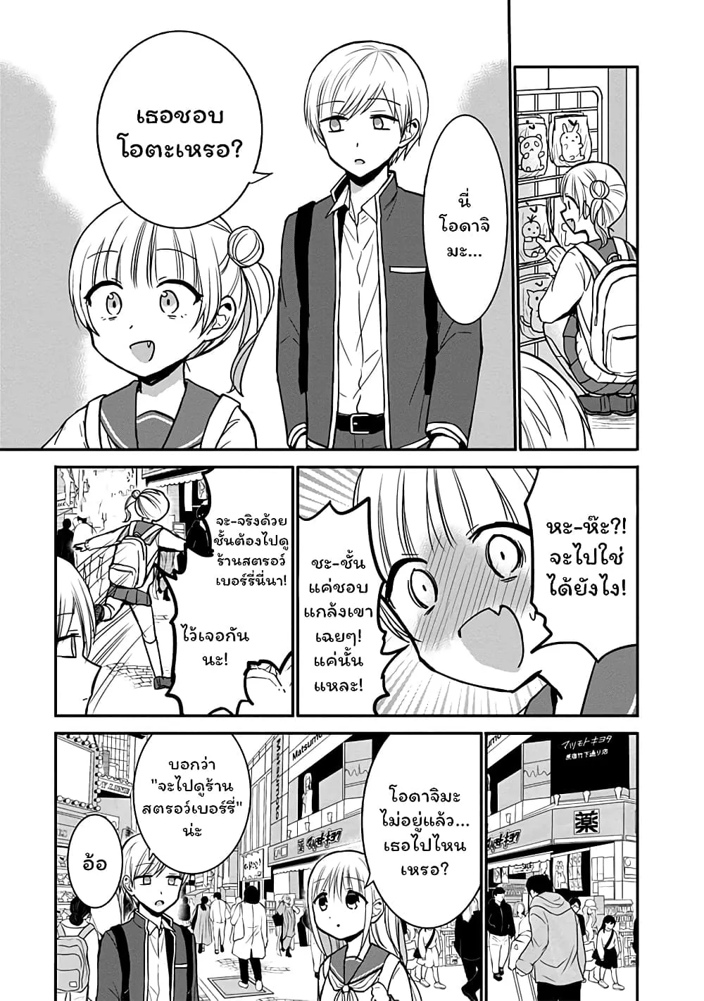 Manga-lc-com อ่านมังงะ อ่านการ์ตูน ออนไลน์ ฟรี Expressionless Kashiwada-san and Emotional Oota-kun ตอนที่ 1 2 3 4 5 6 7 8 9 10 11 12 13 14 ฟรี ไม่มีโฆษณา Manga-lc - อ่าน มังงะ อ่าน การ์ตูน ออนไลน์ อ่านมังงะ ฟรี