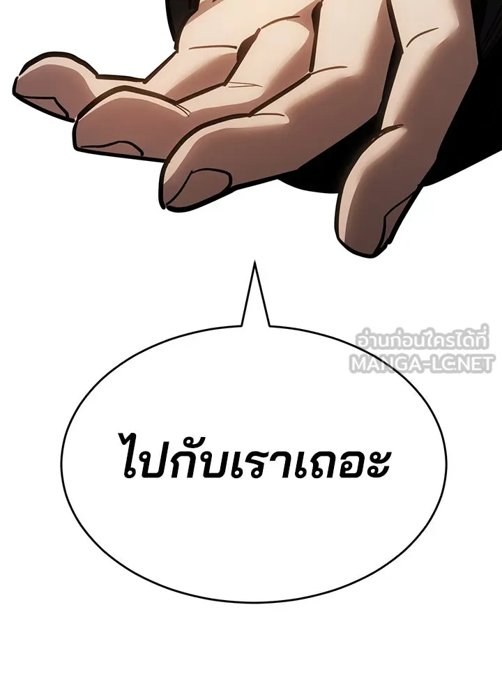 กฎเหล็กบ้านสายลับ ตอนที่ 23 รูปที่ 45