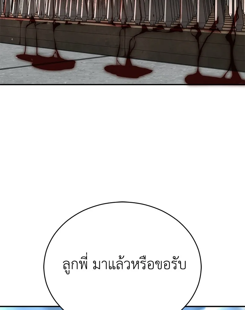 กำปั้นราชันคืนชีพ ตอนที่ 40 รูปที่ 128