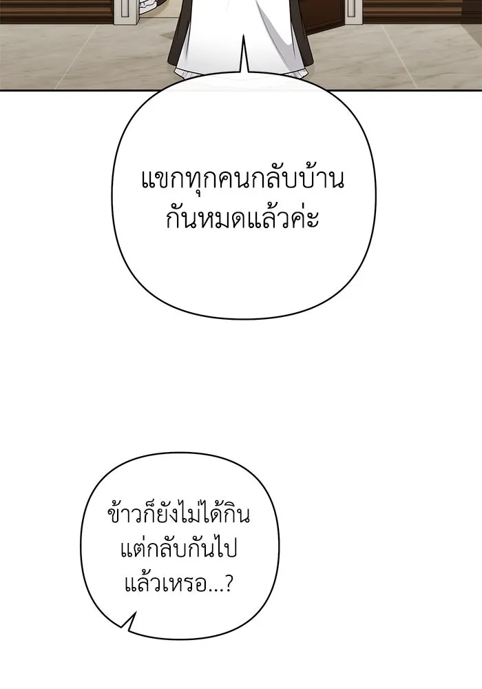 อยู่ดี ๆ ก็มีนางเอกนิยายเป็นเพื่อนบ้าน ตอนที่ 26 รูปที่ 7