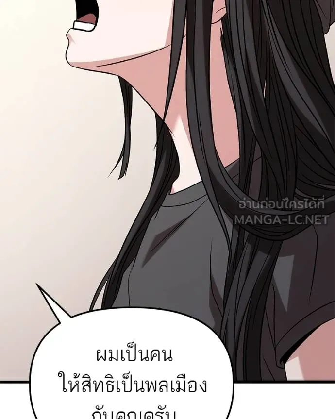 โทษที พื้นที่นี้ ตอนที่ 23 รูปที่ 82