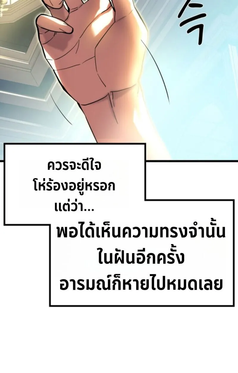 Player of a Fallen Noble Family ตอนที่ ตอนที่ 4 รูปที่ 139