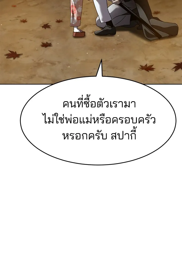กฎเหล็กบ้านสายลับ ตอนที่ 40 รูปที่ 11