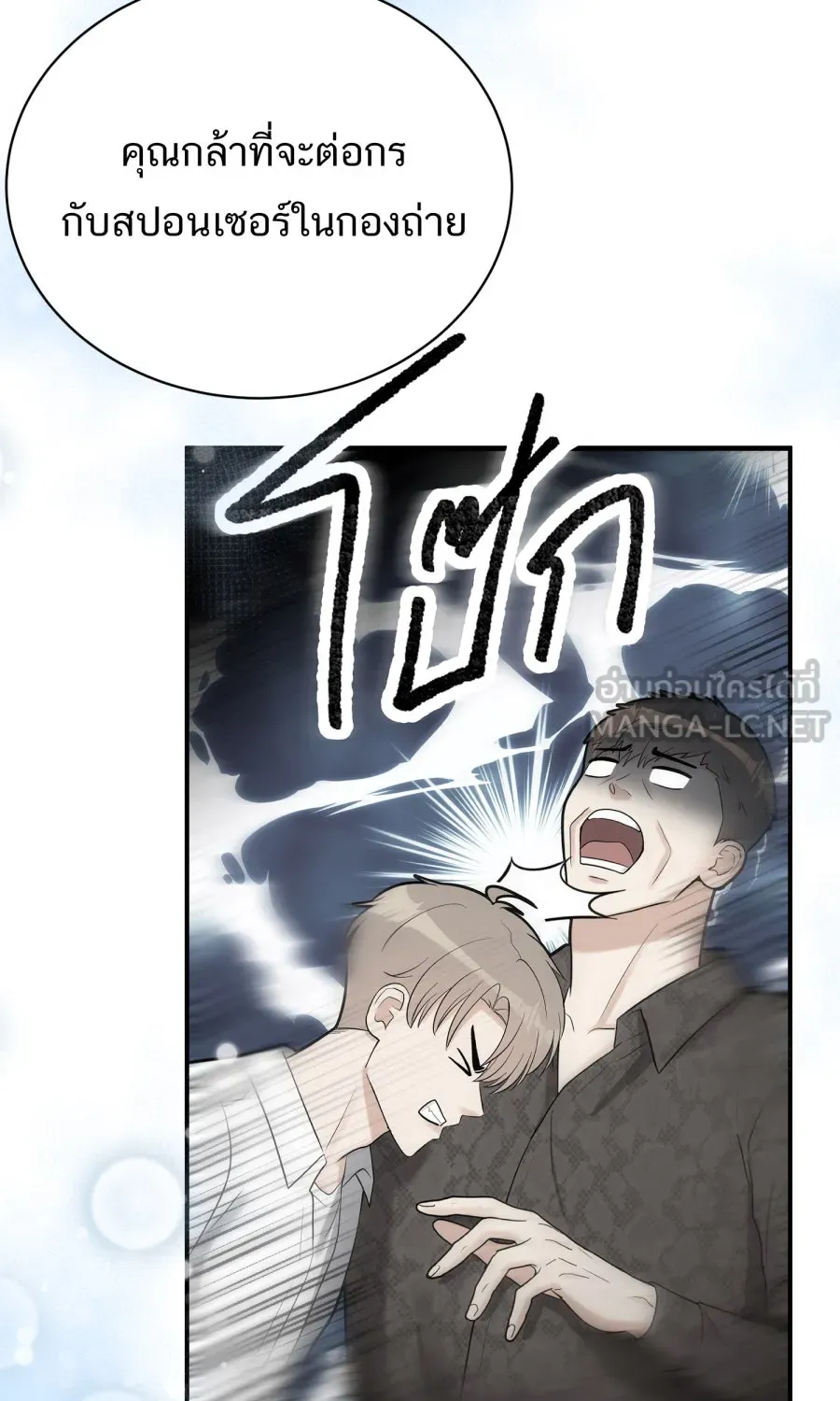 ตื่นมาอีกทีก็เป็นนายเอกไปซะแล้ว ตอนที่ 63 ไม่มีวันลืม รูปที่ 54