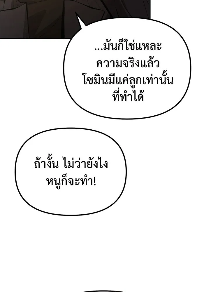 การกลับมาของทรราชวันสิ้นโลก ตอนที่ 48 รูปที่ 34