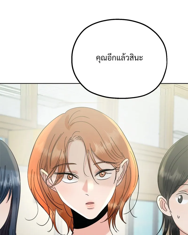 Pyramid Game เกมพีระมิด ตอนที่ 82 รูปที่ 37