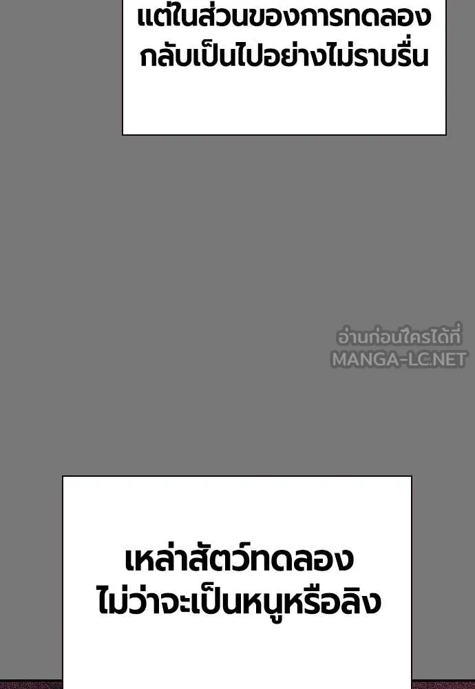 Jungle Juice ตอนที่ 156 รูปที่ 75