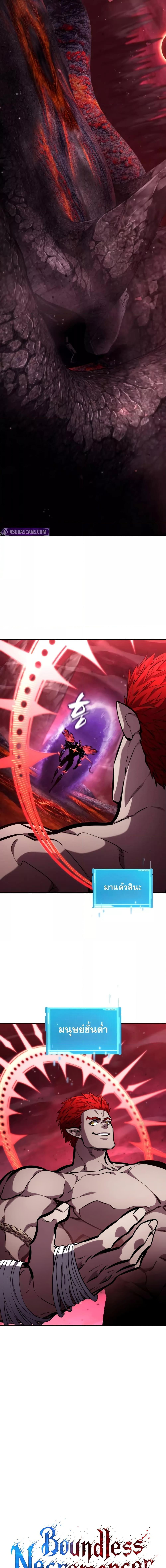 Manga-lc-com อ่านมังงะ อ่านการ์ตูน ออนไลน์ ฟรี BoundlessNecro ตอนที่ 1 2 3 4 5 6 7 8 9 10 11 12 13 14 ฟรี ไม่มีโฆษณา Manga-lc - อ่าน มังงะ อ่าน การ์ตูน ออนไลน์ อ่านมังงะ ฟรี